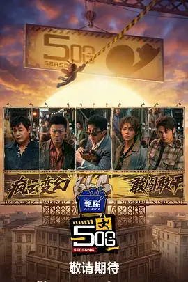 综艺：大侦探